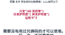 《探秘叫我万岁爷兑换码获取途径，轻松解锁游戏福利》