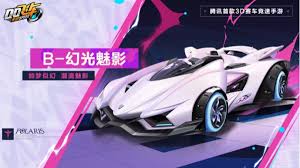 《QQ飞车手游B车花漾甜心究竟表现如何？全面解析来了》