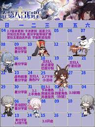崩坏：星穹铁道2.7版本星琼究竟有多少？