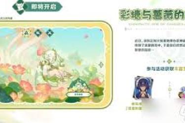 原神5.2版本上半可获取原石数量大揭秘