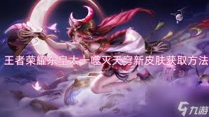 《王者荣耀东皇太一噬灭天穹皮肤上线时间究竟定在何时？》