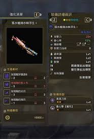 怪物猎人荒野白炽龙武器图鉴：探寻神秘武器的奇妙之旅