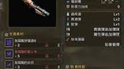 怪物猎人荒野白炽龙武器图鉴：探寻神秘武器的奇妙之旅