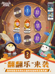 剑与远征启程翻翻乐奖励获取全攻略，一文带你搞懂