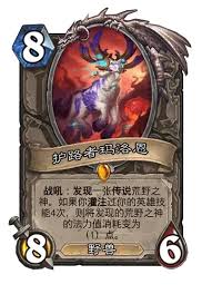 炉石传说荒野之神卡牌获取攻略：途径解析与方法指南