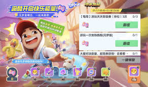 《元梦之星与地铁跑酷联动：究竟碰撞出哪些奇妙内容？》