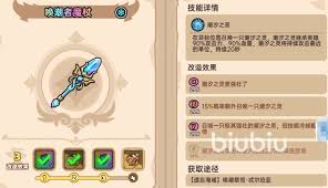 英勇之地：强力冰属性武器该如何挑选，一文为你解析