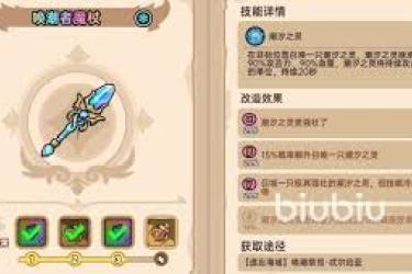英勇之地：强力冰属性武器该如何挑选，一文为你解析