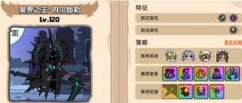 英勇之地：强力冰属性武器该如何挑选，一文为你解析