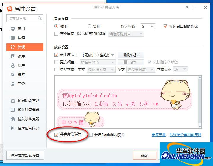 搜狗输入法弹窗烦人？这些关闭小技巧助你轻松搞定