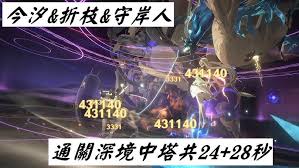 《鸣潮折枝助力今汐实力进阶？深度剖析折枝对今汐提升幅度》