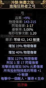 流放之路2锐眼游侠毒气箭矢流BD玩法全解析