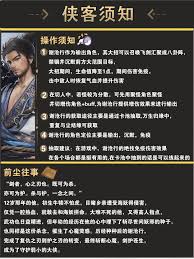 仙剑世界尘：探秘抽取之道，解锁奇幻未知元素