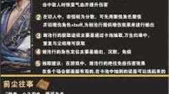 仙剑世界尘：探秘抽取之道，解锁奇幻未知元素