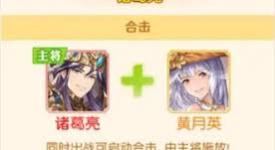 头铁主公必看！蜀国超强阵容搭配大揭秘