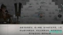 鬼谷八荒江岚燕奇遇通关指南：详细步骤与关键要点解析