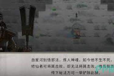 鬼谷八荒江岚燕奇遇通关指南：详细步骤与关键要点解析