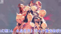 《最终幻想14水晶世界夺心小魔宠物获取全流程揭秘 》