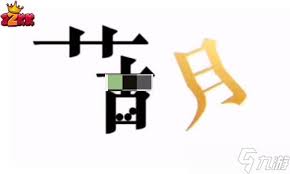 《文字的力量盲盒：将最贵之物给予他的通关秘籍大公开》