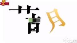 《文字的力量盲盒：将最贵之物给予他的通关秘籍大公开》