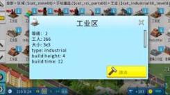 西奥小镇探秘：直升机究竟位于何处？