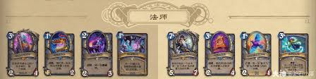 《2025炉石传说法师核心卡牌变动大揭秘：都有哪些改动？ 》