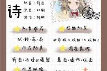 开放空间诗技能：全面介绍与升级推荐，开启独特分享之旅