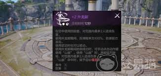 《深度解析：剑灵2中拳套都具备哪些不容错过的技能》