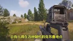 暗区突围无限普封下北山打法大揭秘 助你轻松应对