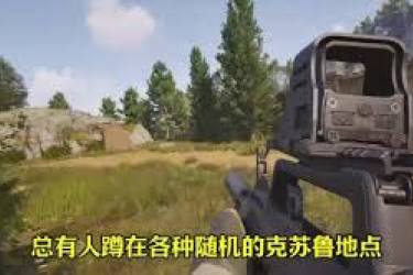 暗区突围无限普封下北山打法大揭秘 助你轻松应对