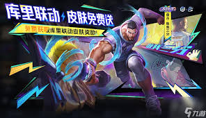 《探秘王者荣耀：“敬我三分”皮肤获取全攻略 》