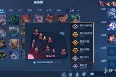 《王者荣耀全解析：各路分路究竟该怎么玩才能赢》