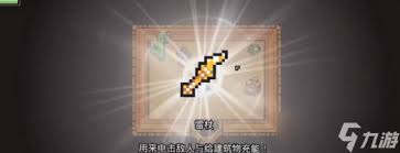 浮岛冒险闪电法杖获取攻略：探寻获取闪电法杖的方法