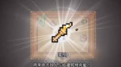 浮岛冒险闪电法杖获取攻略：探寻获取闪电法杖的方法