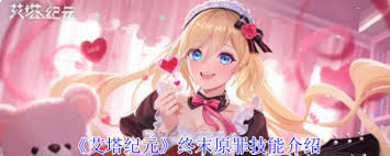 《揭秘艾塔纪元终末原罪技能：释放毁天灭地的强大力量 》