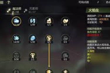 龙之谷世界魔导师武器怎么选？哪些武器才是最佳之选