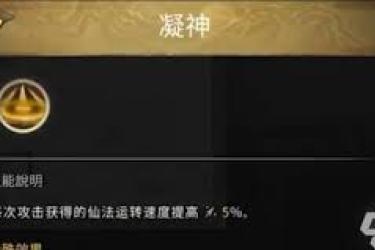 鬼谷八荒霓狸仙祠梁渠任务怎么做：详细步骤全解析