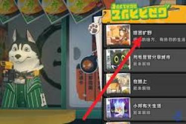 绝区零1.2“赠尔丽都”活动玩法究竟是什么？