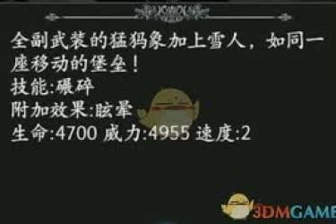 探秘地下城堡盾卫类兵种：实力究竟如何与实战表现揭秘