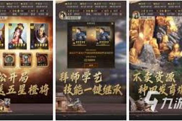 评分超高的三国手游大盘点：究竟有哪些值得玩家入手？