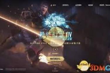 《探寻最终幻想14水晶世界官网地址，你知道在哪吗？》