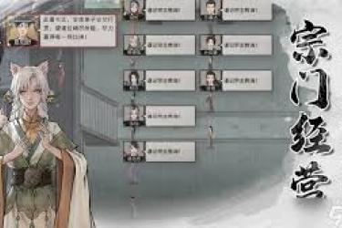 鬼谷八荒宗门迁移全流程：方法、要点与关键注意事项