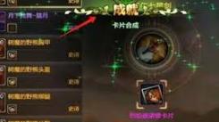 DNF手游揭秘：称号附魔卡片获取途径大公开