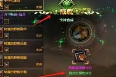 DNF手游揭秘：称号附魔卡片获取途径大公开