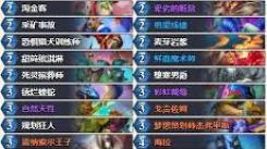 《炉石传说标准模式：彩虹DK卡组超强推荐来袭》