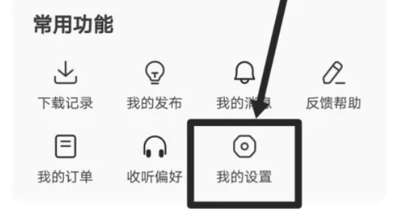 番茄畅听如何更新到最新版本？这里有详细方法