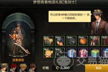 《DNF 手游宝珠能否拆卸？玩家关注的关键问题》