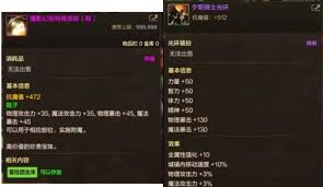 《DNF 手游宝珠能否拆卸？玩家关注的关键问题》