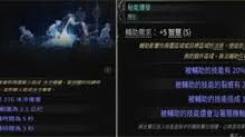 流放之路2狱术士玩法揭秘：火召唤搭配电骷髅的奇妙之旅