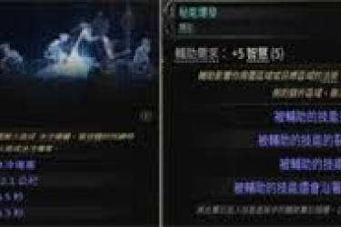 流放之路2狱术士玩法揭秘：火召唤搭配电骷髅的奇妙之旅